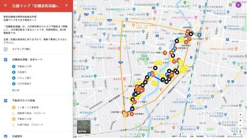 石蔵まち歩き推奨ルートマップ「旧鎌倉街道編ver1」を公開しました。