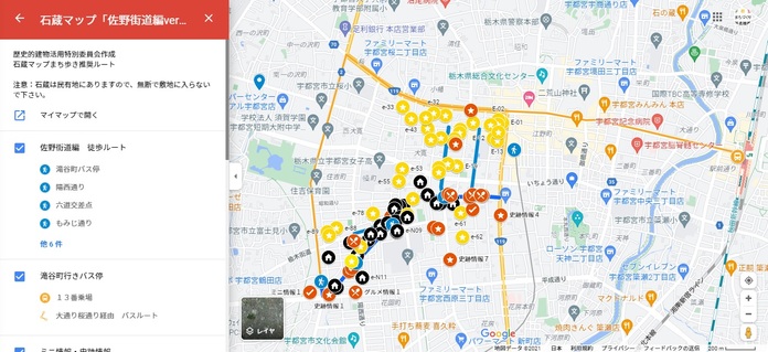 石蔵まち歩き推奨ルートマップ「佐野街道編ver1」をテスト公開しました。